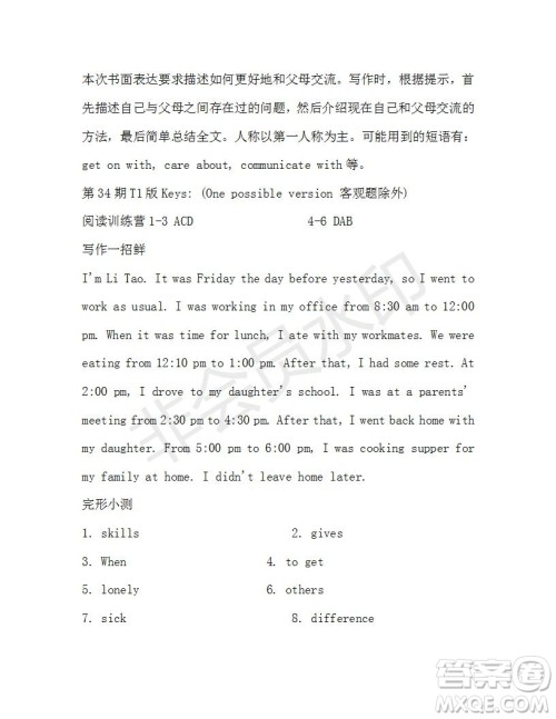 学生双语报2019-2020学年八年级X版浙江专版第34期测试题答案