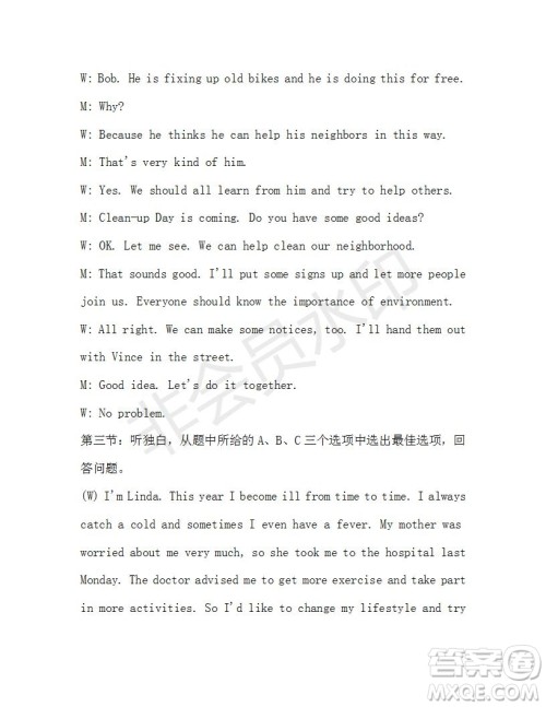 学生双语报2019-2020学年八年级X版浙江专版第34期测试题答案