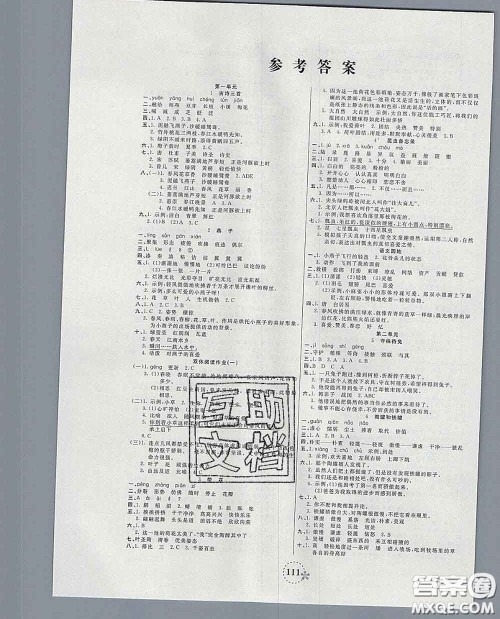 2020新版夺冠新课堂随堂练测三年级语文下册人教版答案 2020新版夺冠新课堂随堂练测三年级语文下册人教版答案