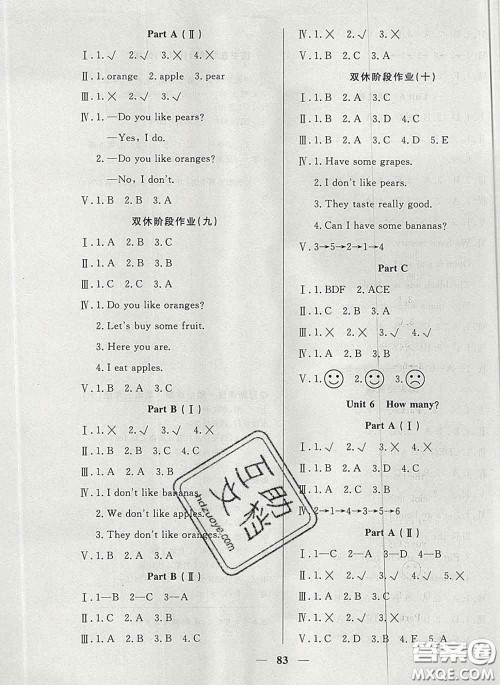 2020新版夺冠新课堂随堂练测三年级英语下册人教版答案
