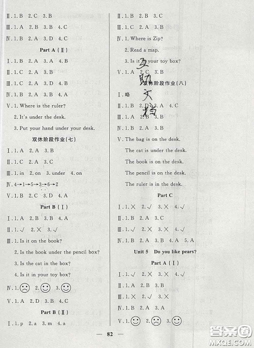 2020新版夺冠新课堂随堂练测三年级英语下册人教版答案 2020新版夺冠新课堂随堂练测三年级英语下册人教版答案