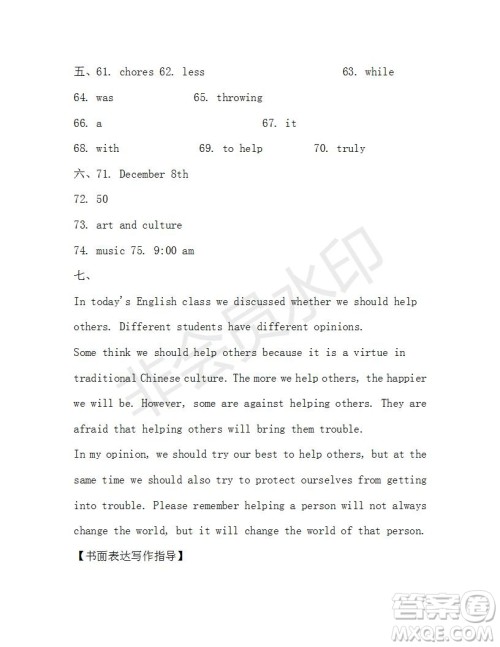 学生双语报2019-2020学年八年级X版浙江专版第35期测试题答案