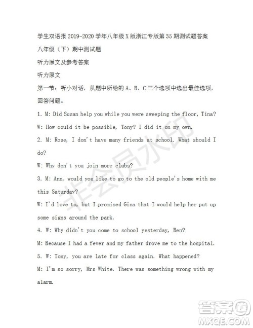 学生双语报2019-2020学年八年级X版浙江专版第35期测试题答案