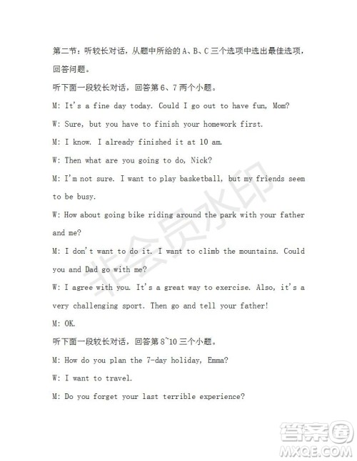 学生双语报2019-2020学年八年级X版浙江专版第35期测试题答案