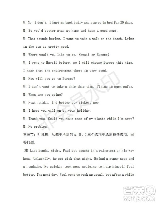 学生双语报2019-2020学年八年级X版浙江专版第35期测试题答案