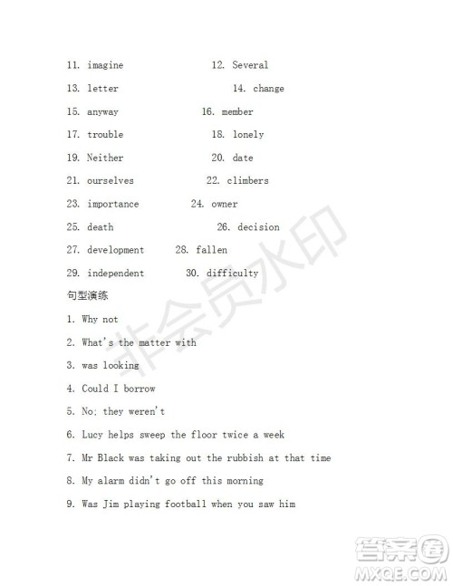 学生双语报2019-2020学年八年级X版浙江专版第35期测试题答案