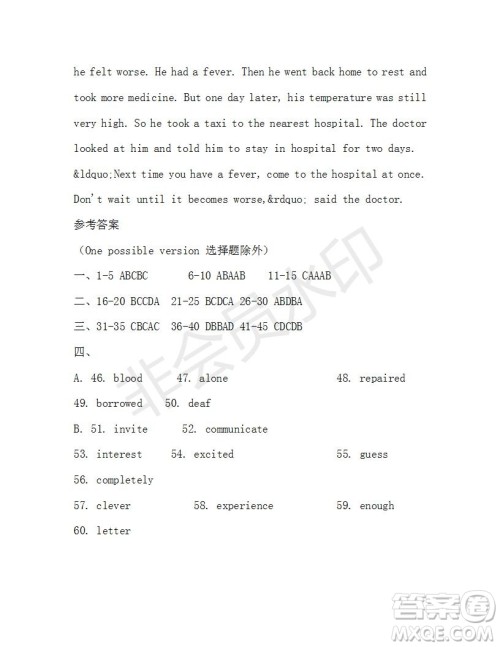 学生双语报2019-2020学年八年级X版浙江专版第35期测试题答案