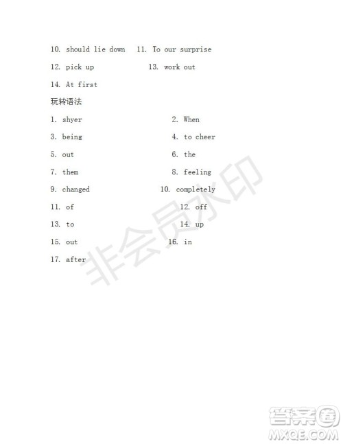 学生双语报2019-2020学年八年级X版浙江专版第35期测试题答案