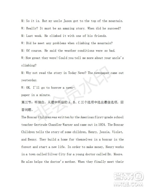 学生双语报2019-2020学年八年级X版浙江专版第36期测试题答案