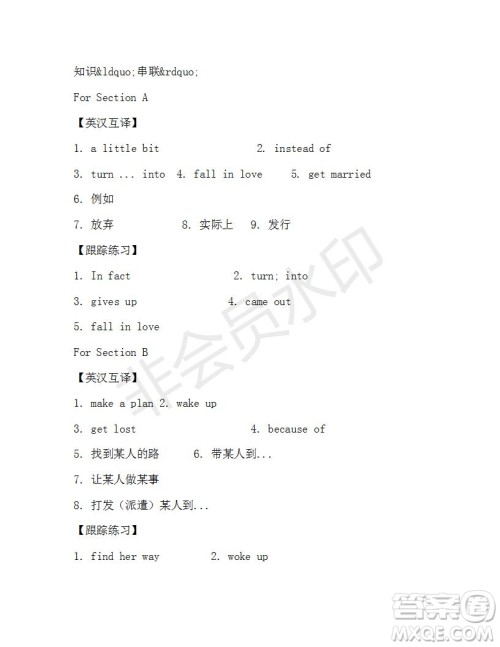 学生双语报2019-2020学年八年级X版浙江专版第36期测试题答案