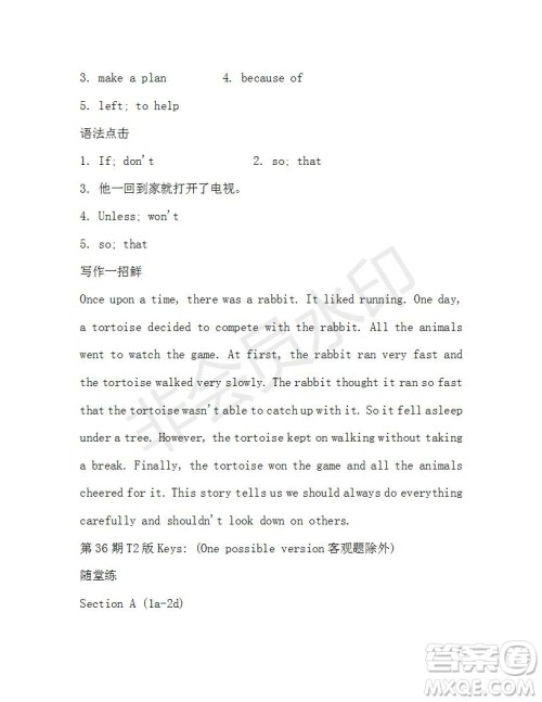 学生双语报2019-2020学年八年级X版浙江专版第36期测试题答案