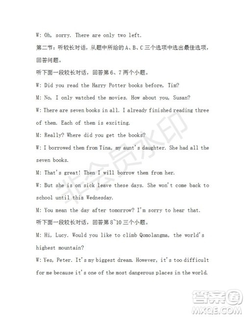 学生双语报2019-2020学年八年级X版浙江专版第36期测试题答案