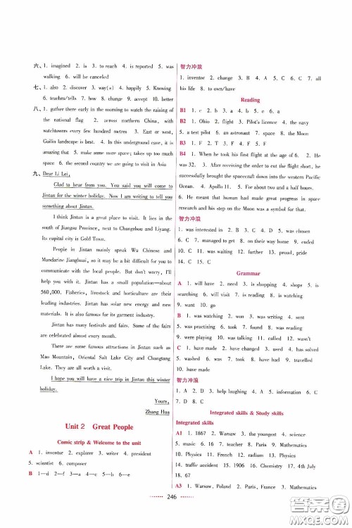 东南大学出版社2020名师点拨课课通教材全解析九年级英语下册江苏版答案 东南大学出版社2020名师点拨课课通教材全解析九年级英语下册江苏版答案