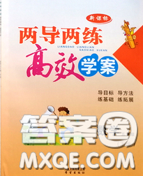 2020新版两导两练高效学案五年级数学下册北师版答案