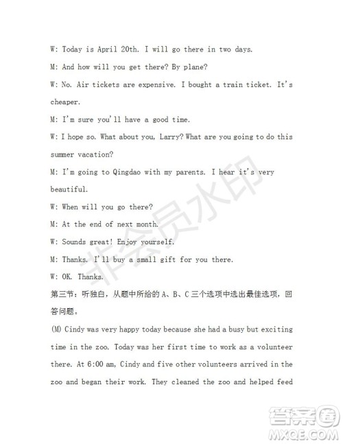 学生双语报2019-2020学年八年级X版浙江专版第37期测试题答案