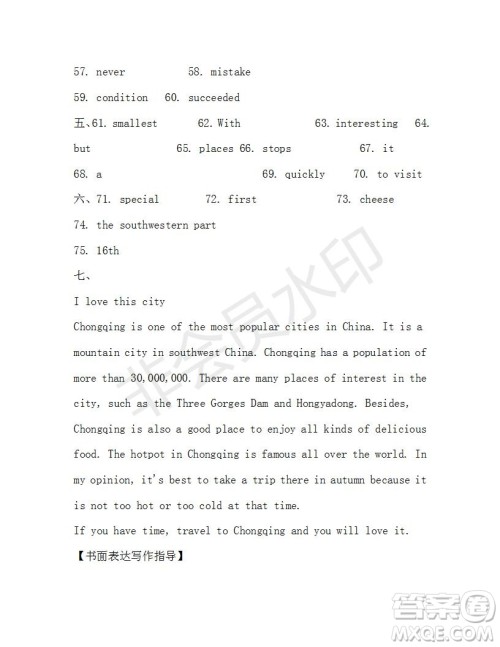 学生双语报2019-2020学年八年级X版浙江专版第37期测试题答案