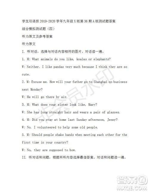 学生双语报2019-2020学年九年级X版第36期A版测试题答案