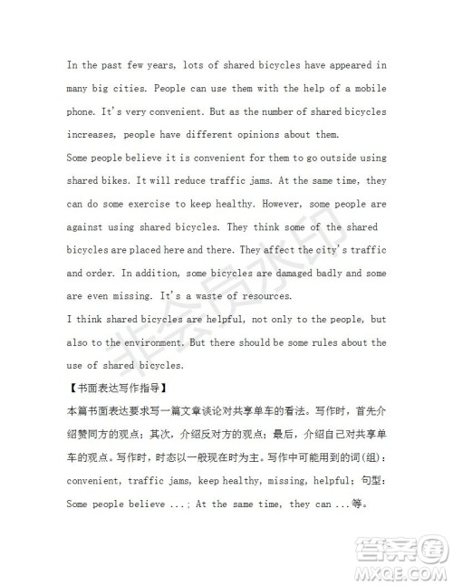 学生双语报2019-2020学年九年级X版第36期A版测试题答案