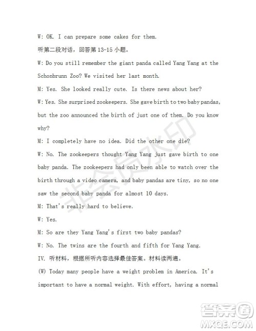 学生双语报2019-2020学年九年级X版第36期A版测试题答案