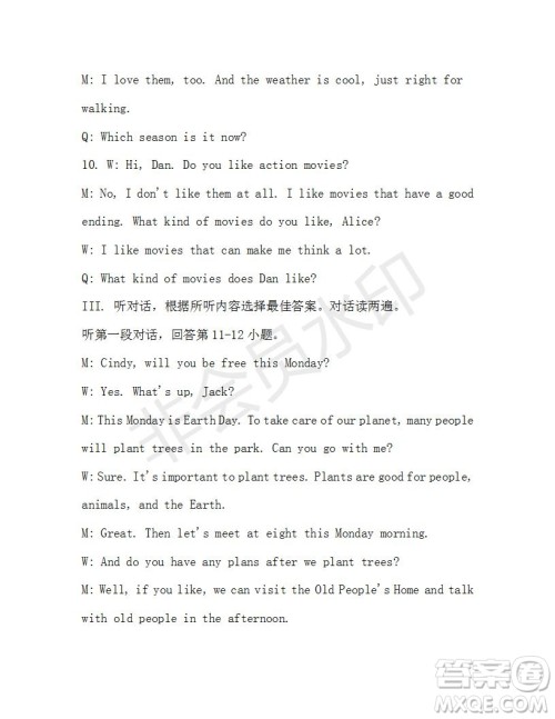 学生双语报2019-2020学年九年级X版第36期A版测试题答案