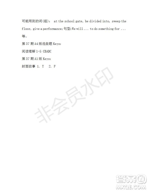 学生双语报2019-2020学年九年级X版第37期A版测试题答案