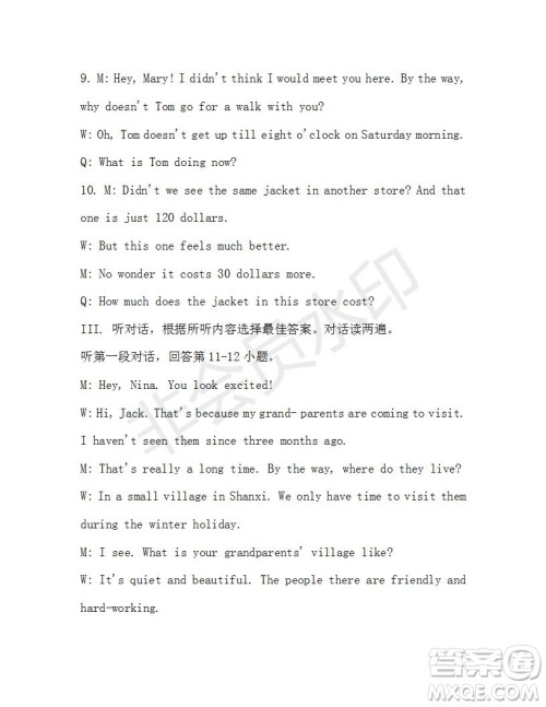 学生双语报2019-2020学年九年级X版第38期A版测试题答案 学生双语报2019-2020学年九年级X版第38期A版测试题答案