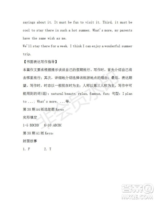 学生双语报2019-2020学年九年级X版第38期A版测试题答案 学生双语报2019-2020学年九年级X版第38期A版测试题答案