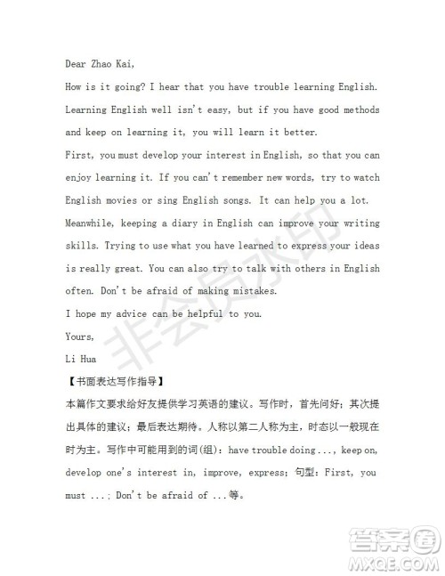 学生双语报2019-2020学年九年级X版第39期A版测试题答案 学生双语报2019-2020学年九年级X版第39期A版测试题答案