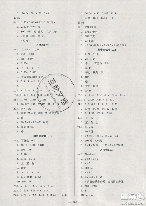 2020新版两导两练高效学案四年级数学下册北师版答案