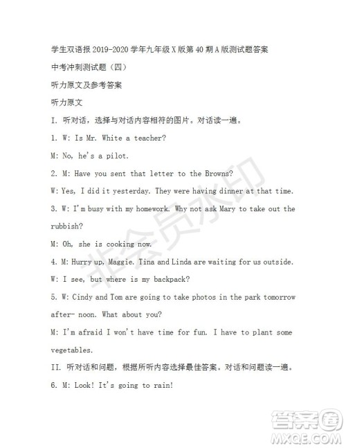 学生双语报2019-2020学年九年级X版第40期A版测试题答案 学生双语报2019-2020学年九年级X版第40期A版测试题答案