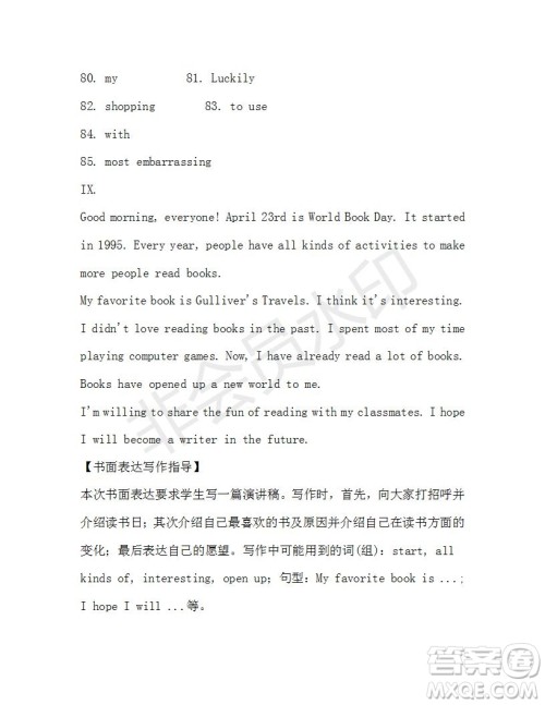 学生双语报2019-2020学年九年级X版第40期A版测试题答案 学生双语报2019-2020学年九年级X版第40期A版测试题答案