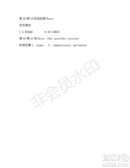 学生双语报2019-2020学年九年级X版第40期A版测试题答案 学生双语报2019-2020学年九年级X版第40期A版测试题答案