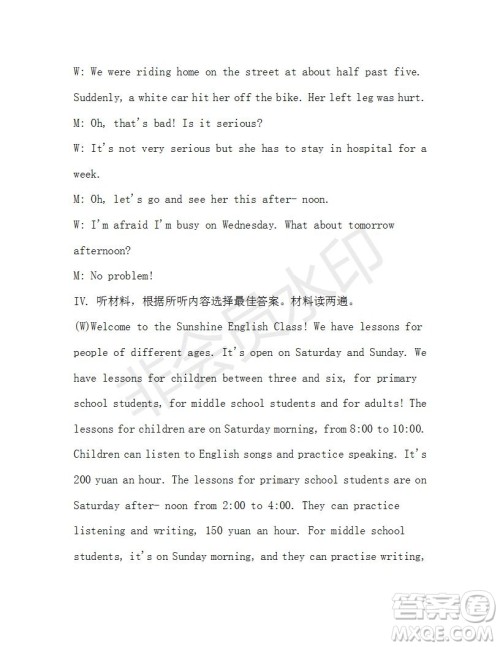 学生双语报2019-2020学年九年级X版第40期A版测试题答案 学生双语报2019-2020学年九年级X版第40期A版测试题答案