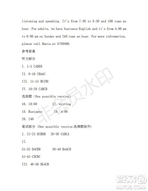 学生双语报2019-2020学年九年级X版第40期A版测试题答案 学生双语报2019-2020学年九年级X版第40期A版测试题答案