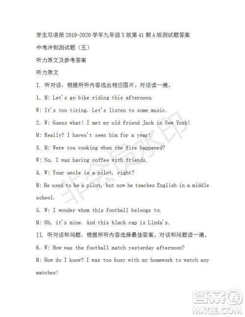 学生双语报2019-2020学年九年级X版第41期A版测试题答案 学生双语报2019-2020学年九年级X版第41期A版测试题答案