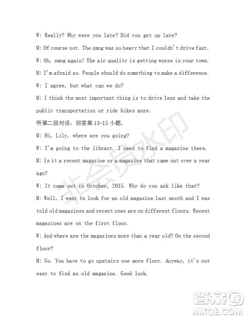 学生双语报2019-2020学年九年级X版第41期A版测试题答案 学生双语报2019-2020学年九年级X版第41期A版测试题答案