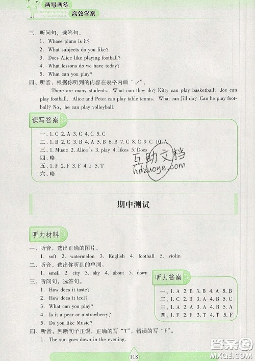 2020新版两导两练高效学案四年级英语下册上教版答案 2020新版两导两练高效学案四年级英语下册上教版答案