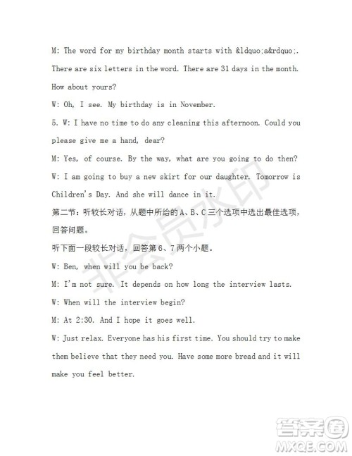 学生双语报2019-2020学年九年级X版浙江专版第34期测试题答案 学生双语报2019-2020学年九年级X版浙江专版第34期测试题答案