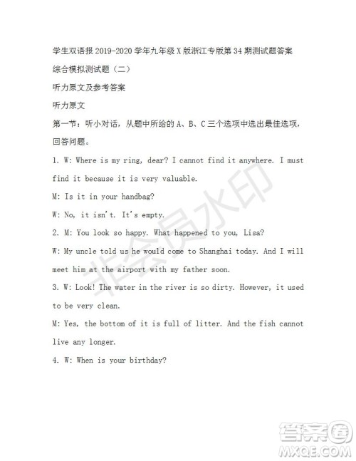 学生双语报2019-2020学年九年级X版浙江专版第34期测试题答案 学生双语报2019-2020学年九年级X版浙江专版第34期测试题答案