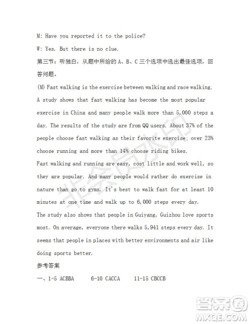 学生双语报2019-2020学年九年级X版浙江专版第34期测试题答案 学生双语报2019-2020学年九年级X版浙江专版第34期测试题答案