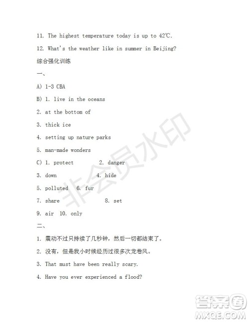 学生双语报2019-2020学年九年级X版浙江专版第34期测试题答案 学生双语报2019-2020学年九年级X版浙江专版第34期测试题答案