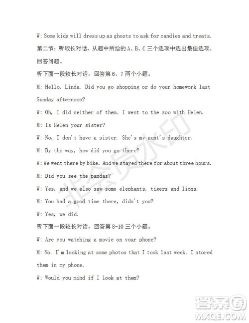 学生双语报2019-2020学年九年级X版浙江专版第35期测试题答案 学生双语报2019-2020学年九年级X版浙江专版第35期测试题答案