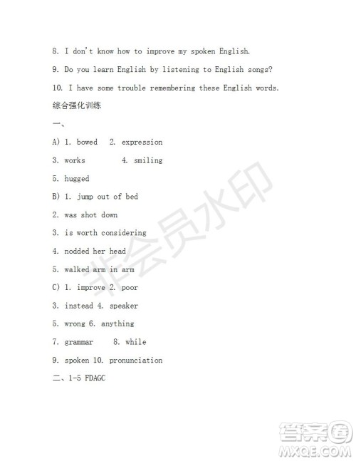 学生双语报2019-2020学年九年级X版浙江专版第35期测试题答案 学生双语报2019-2020学年九年级X版浙江专版第35期测试题答案