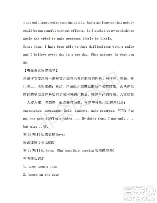 学生双语报2019-2020学年九年级X版浙江专版第35期测试题答案 学生双语报2019-2020学年九年级X版浙江专版第35期测试题答案