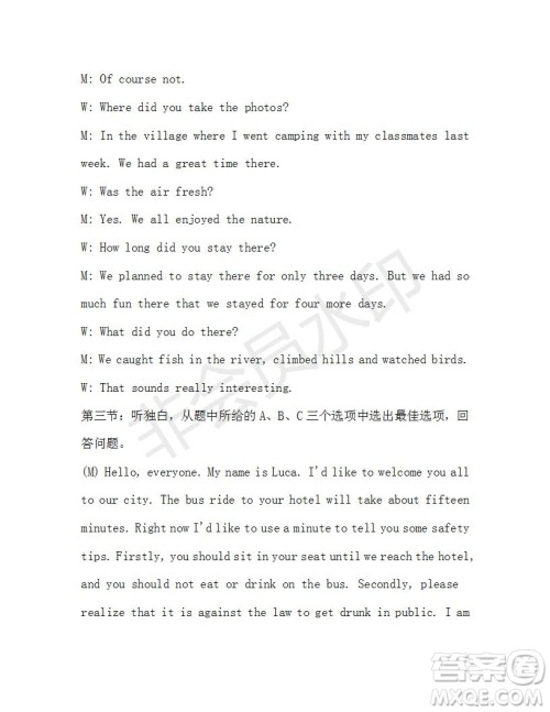 学生双语报2019-2020学年九年级X版浙江专版第35期测试题答案 学生双语报2019-2020学年九年级X版浙江专版第35期测试题答案