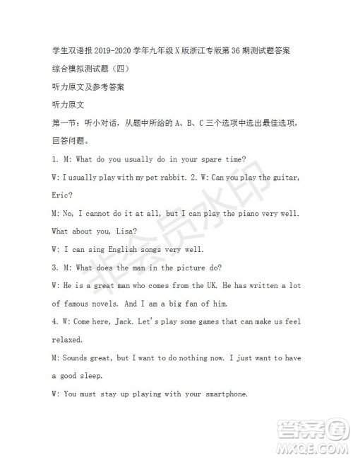 学生双语报2019-2020学年九年级X版浙江专版第36期测试题答案 学生双语报2019-2020学年九年级X版浙江专版第36期测试题答案