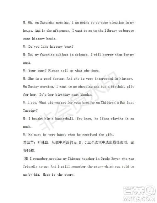 学生双语报2019-2020学年九年级X版浙江专版第36期测试题答案 学生双语报2019-2020学年九年级X版浙江专版第36期测试题答案