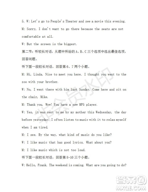 学生双语报2019-2020学年九年级X版浙江专版第36期测试题答案 学生双语报2019-2020学年九年级X版浙江专版第36期测试题答案