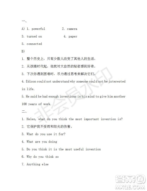 学生双语报2019-2020学年九年级X版浙江专版第36期测试题答案 学生双语报2019-2020学年九年级X版浙江专版第36期测试题答案