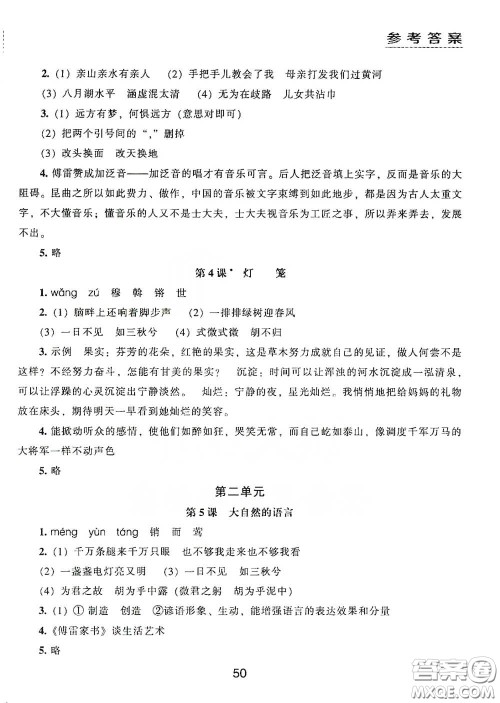 江海出版社2020能力拓展训练课堂小考卷八年级语文下册人教版答案